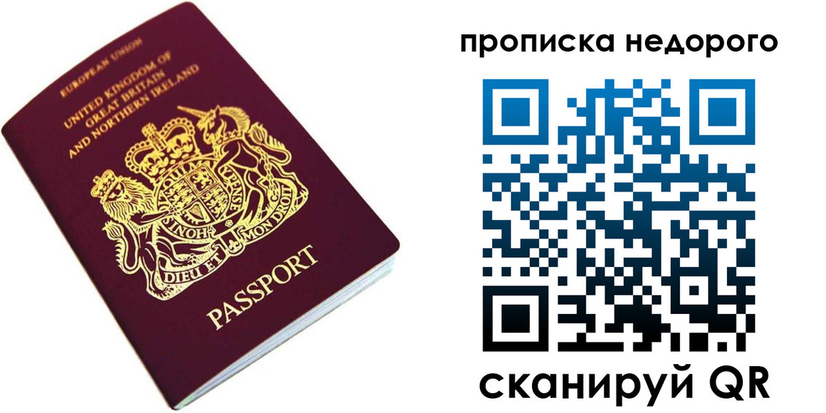 временная регистрация адрес в Никольском