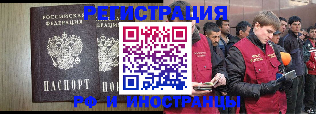 регистрация в Никольском